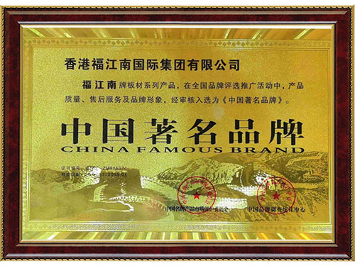 中国著名品牌