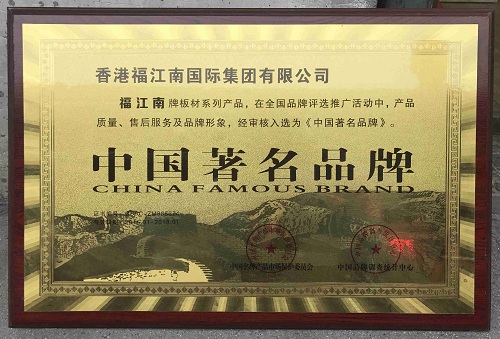 中国著名品牌
