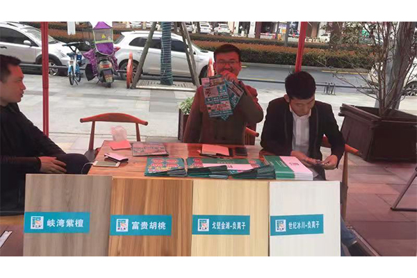 公司活动