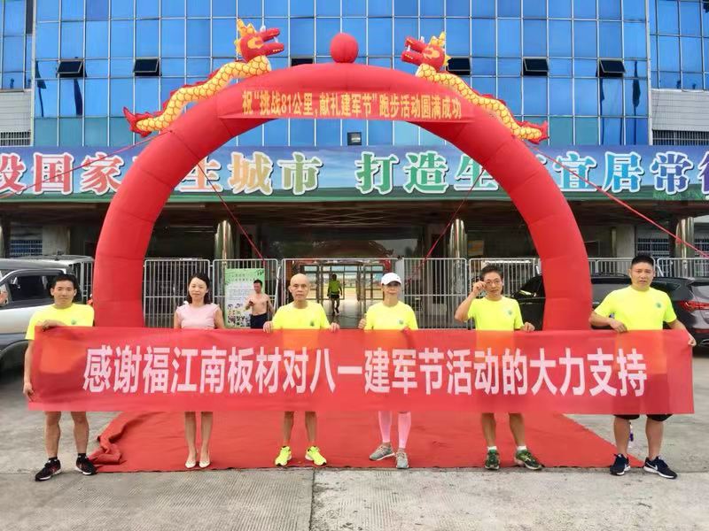 公司活动