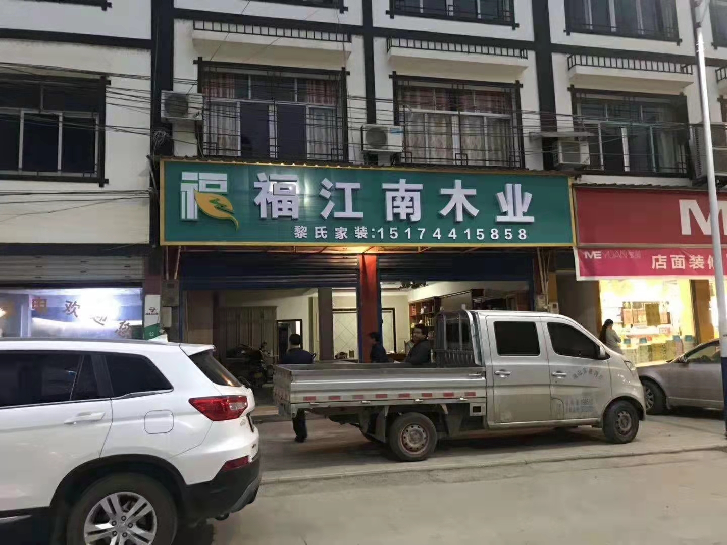 代理门店