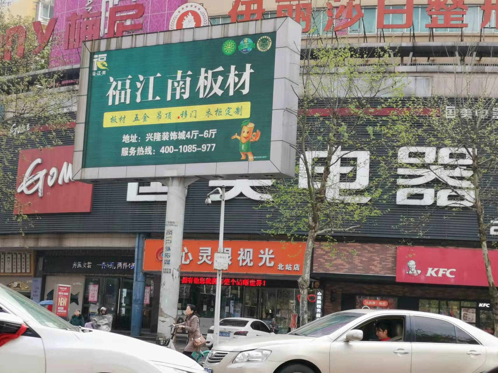 户外广告