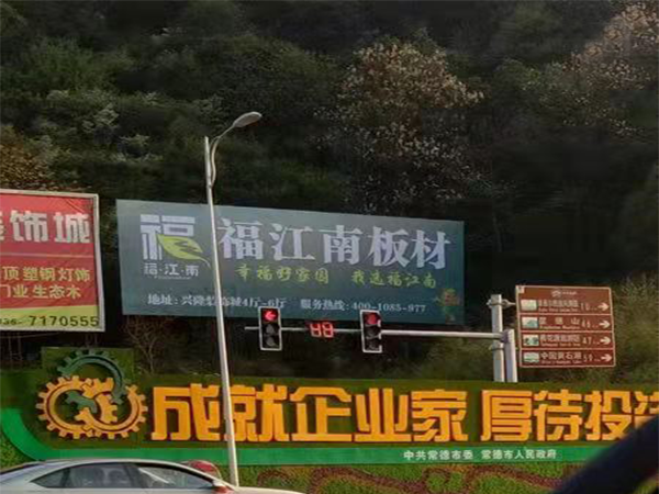 户外广告