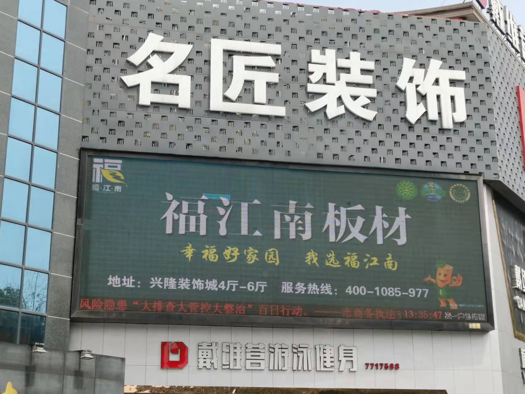 户外广告