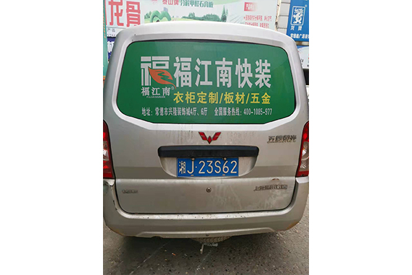 货运展示