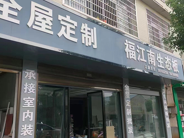 汉寿