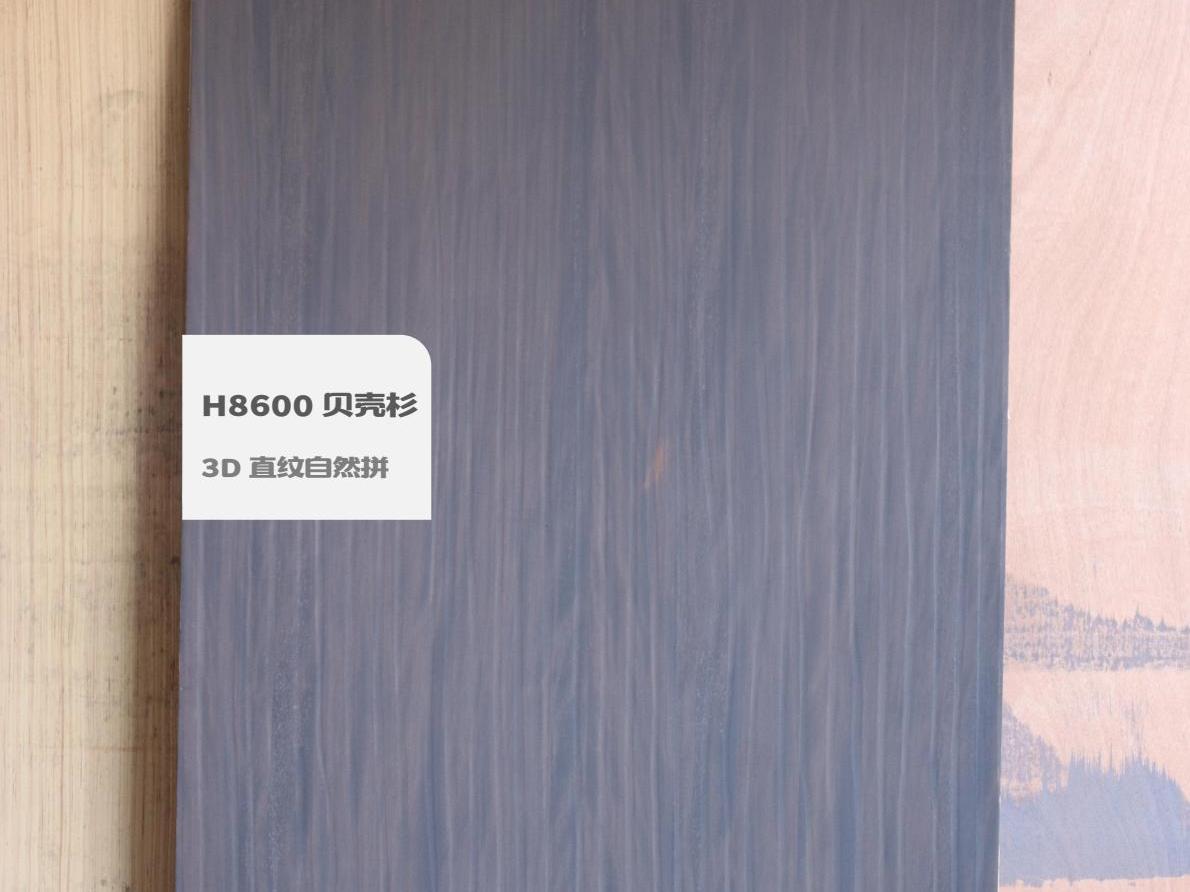 H8600贝壳杉3D 直纹自然拼