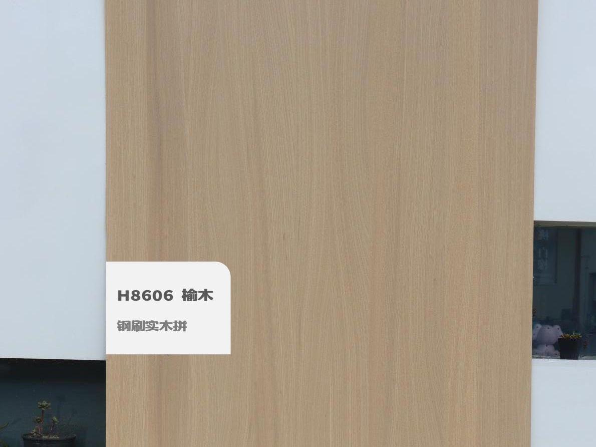 H8606 榆木钢刷实木拼