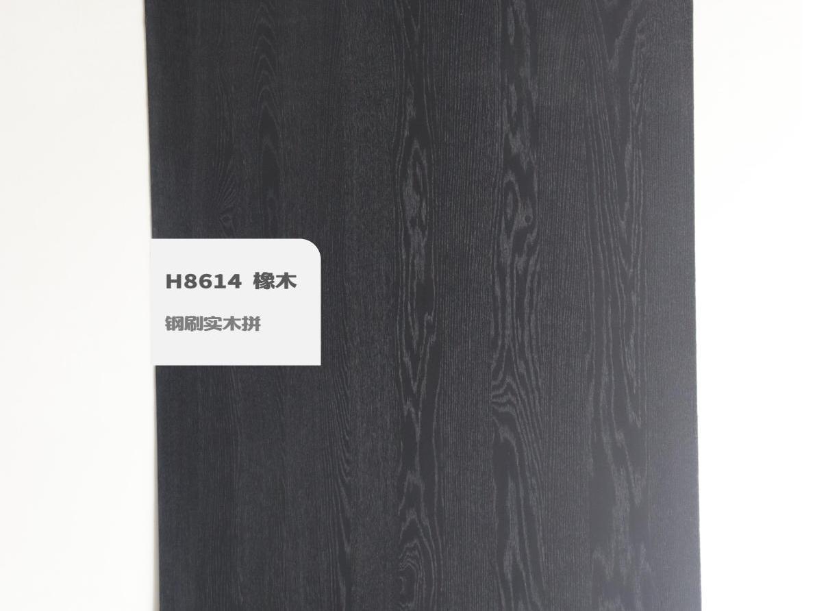H8614 橡木钢刷实木拼