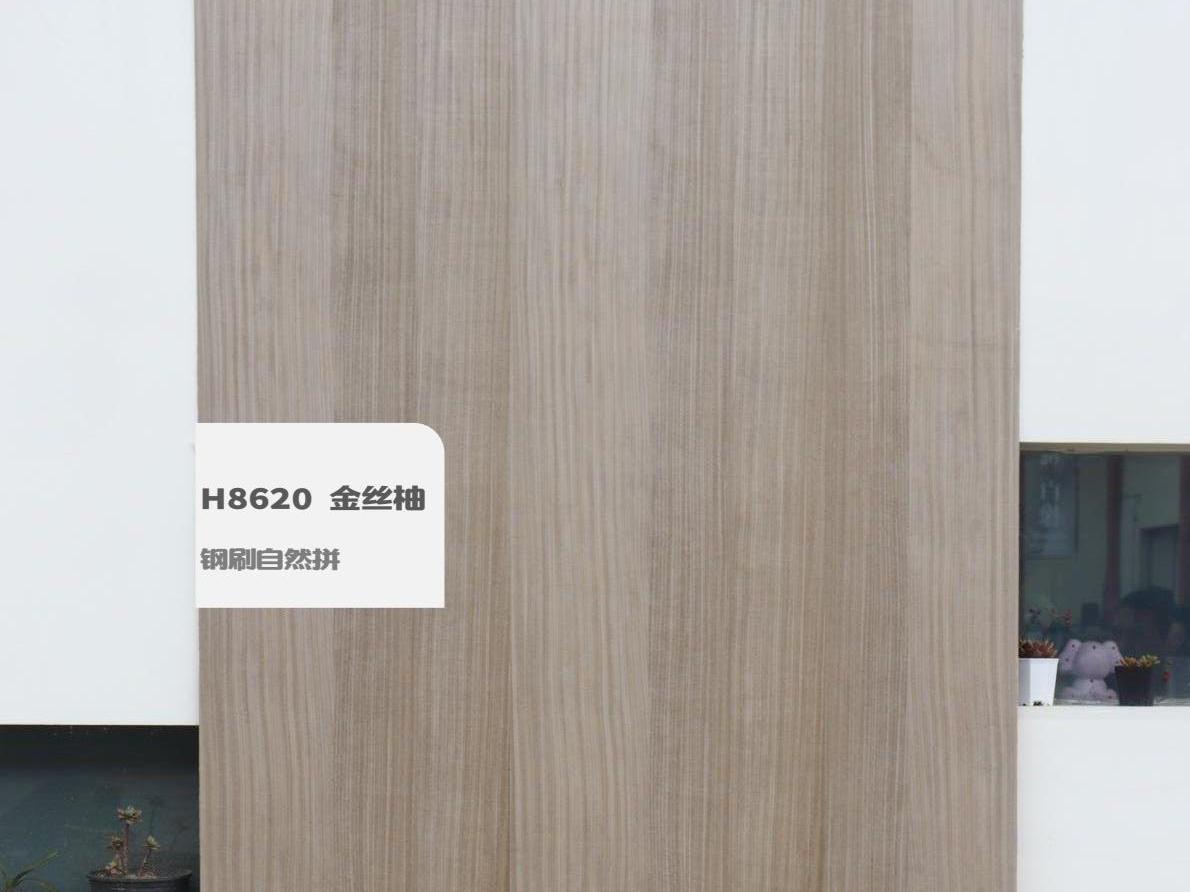 H8620 金丝柚钢刷自然拼