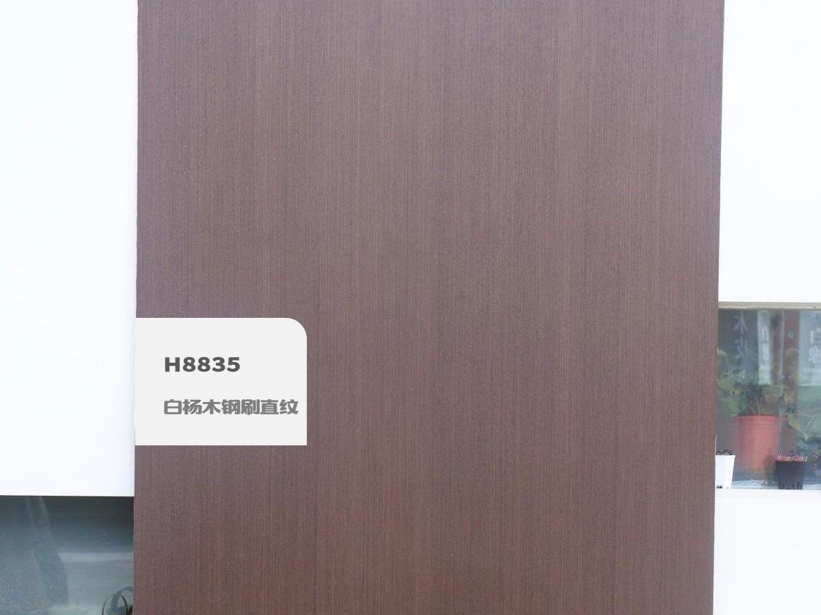 白杨木钢刷直纹H8835