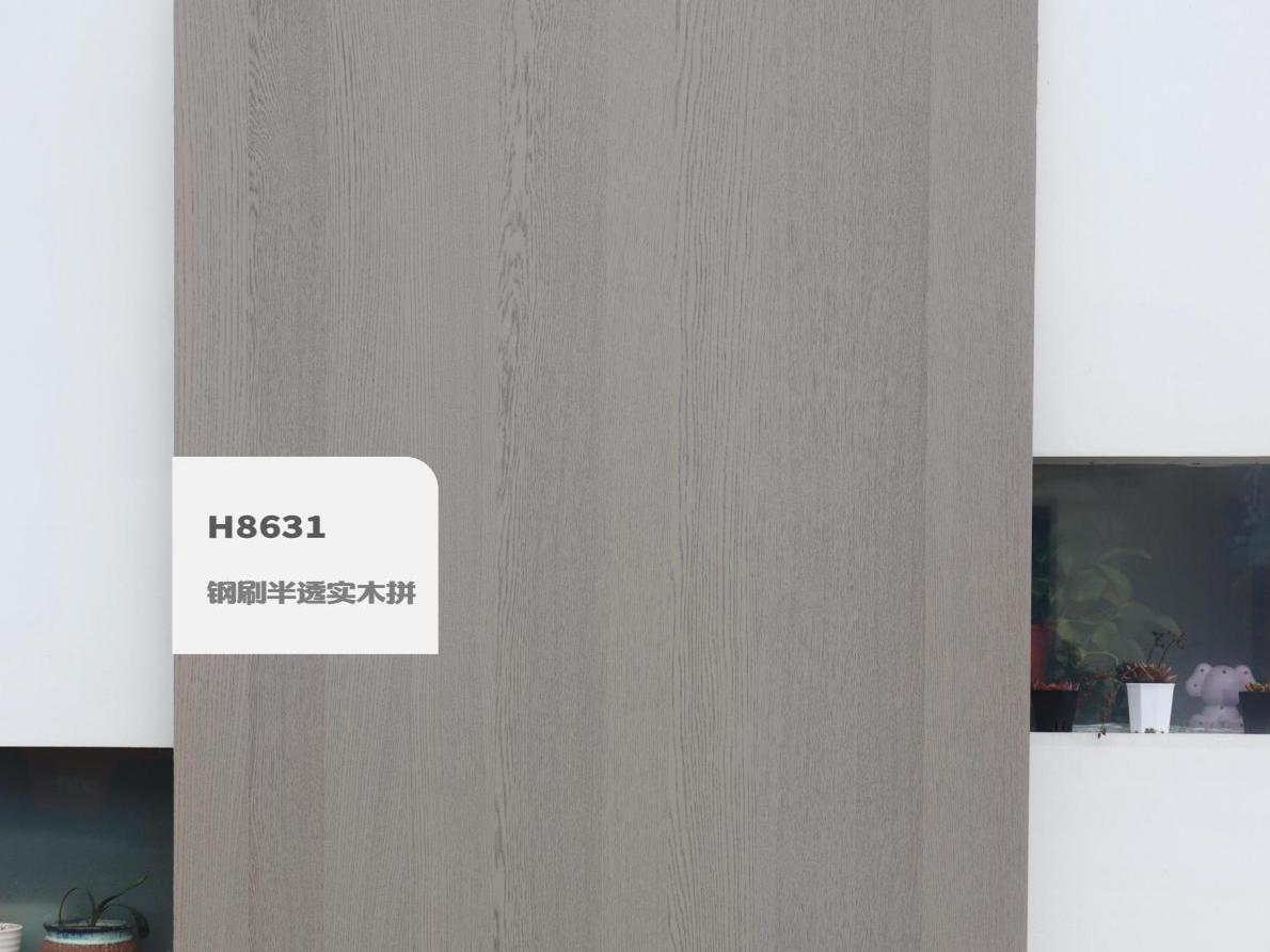 钢刷半透实木拼H8631