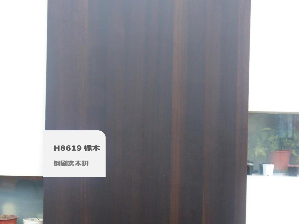 钢刷实木拼H8619橡木