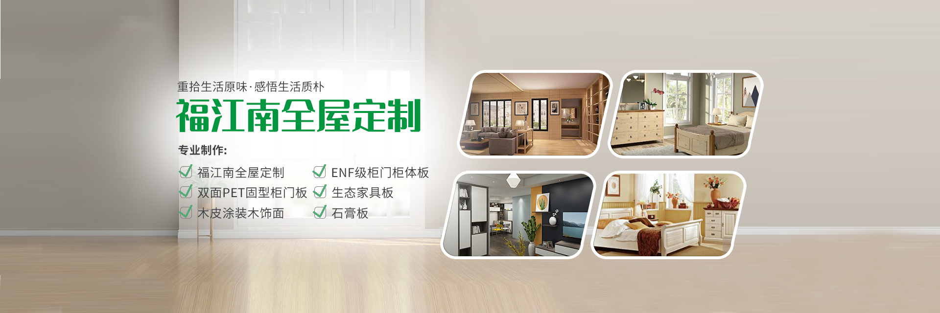香港福江南板材—福江南木业_常德市福瑞江南建材贸易有限公司